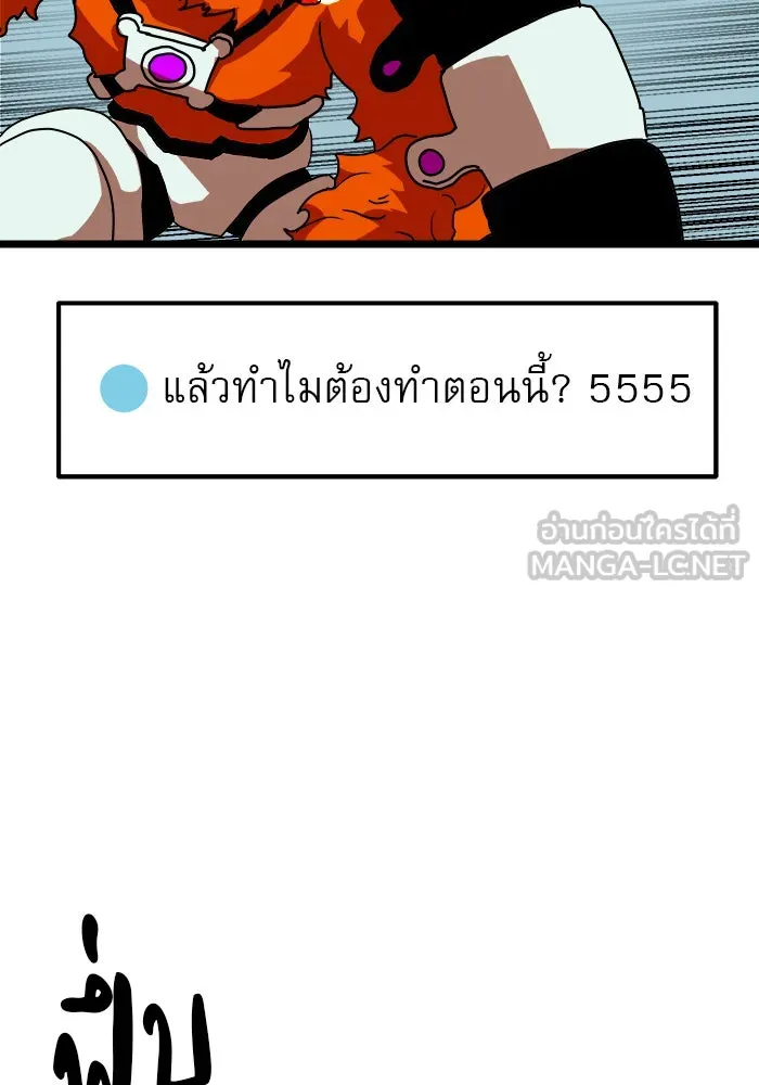 Double Click ตอนที่ 43 รูปที่ 102