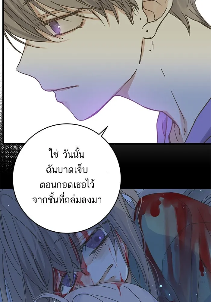 ฉันมันร้าย หรือเพราะโลกไม่น่ารัก ตอนที่ 146 รูปที่ 58