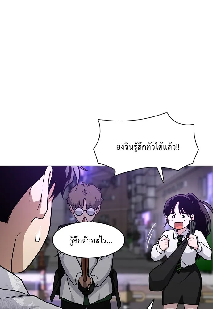 JAKDU ตอนที่ 32 รูปที่ 14