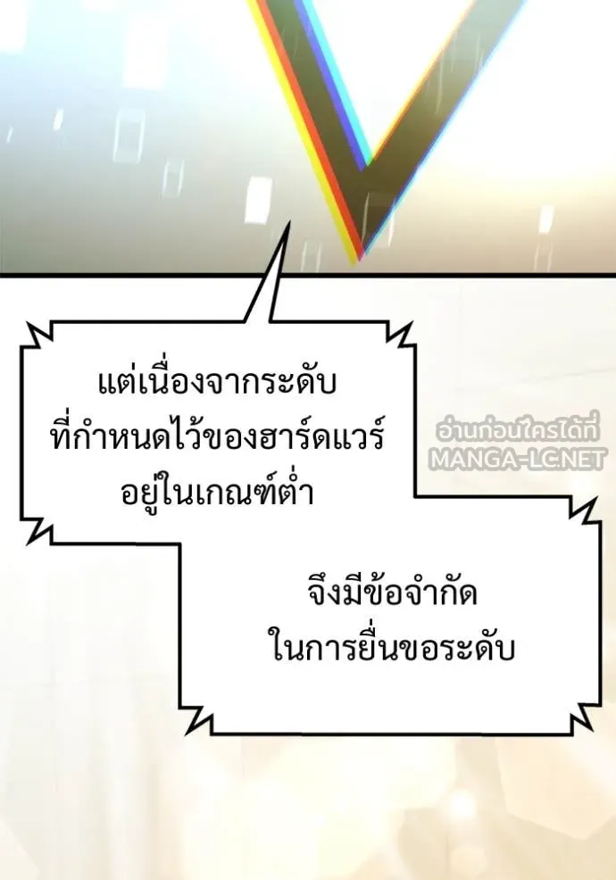 โกดังลับหลังโลกแตก ตอนที่ 52 รูปที่ 67