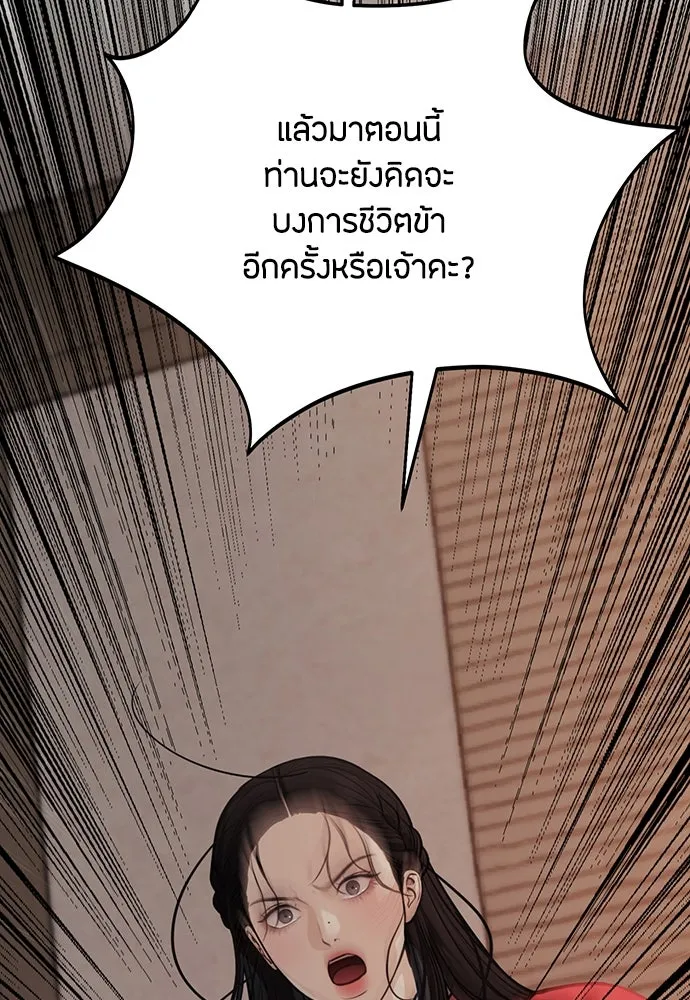 ความลับของสาวร่างทรง ตอนที่ 30 รูปที่ 160