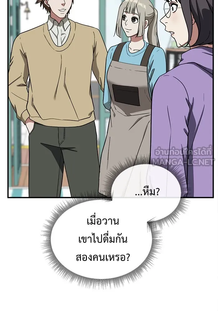 ช่วยเปลี่ยนฉันที ตอนที่ 77. ชิมแชวอน 2 รูปที่ 51