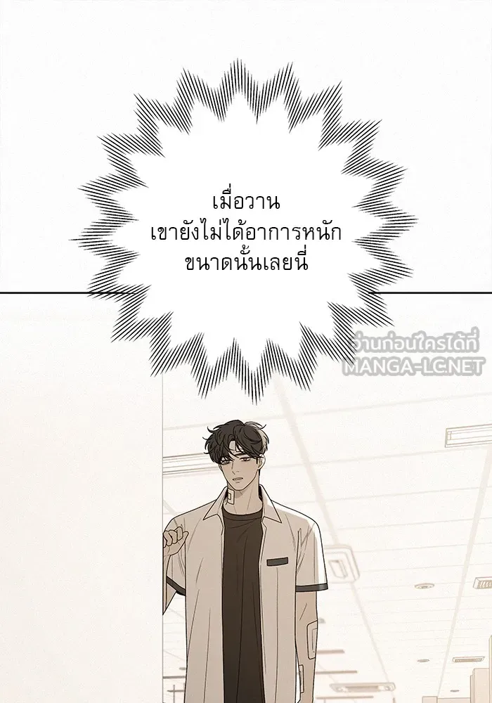ปฏิบัติการรักวุ่นหัวใจ ตอนที่ 66 รูปที่ 132