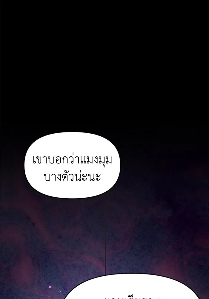 อดีตบอสหอคอย ตอนที่ 92 รูปที่ 175