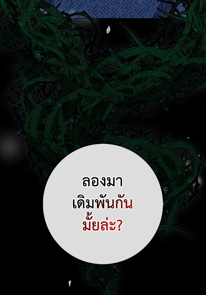 ฉันกลายเป็นแม่พระเอกนิยายจอมเสเพล ตอนที่ 37 รูปที่ 85