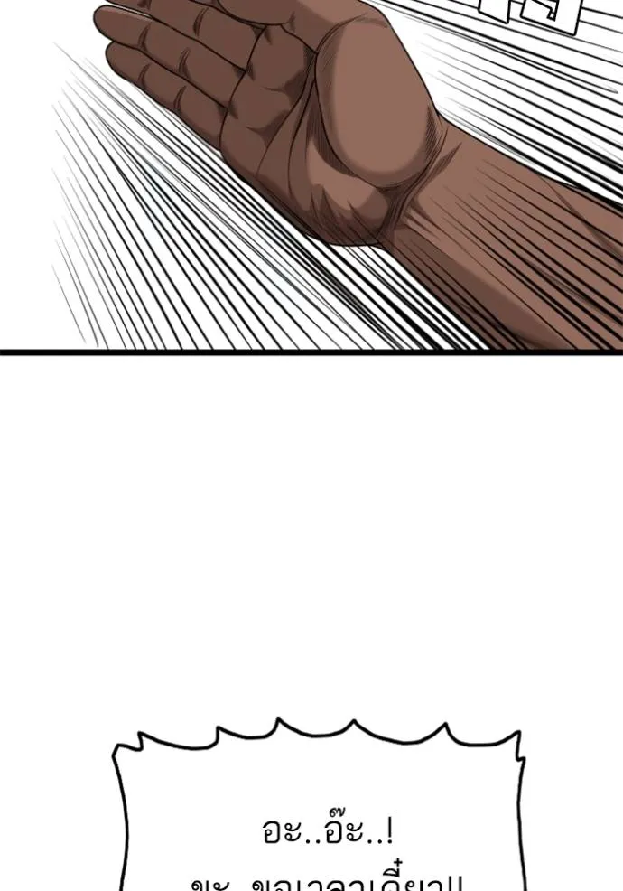 bad guy ตอนที่ 225 รูปที่ 77