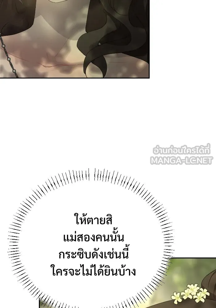 จันทร์เจ้า ตอนที่ ตอนที่ ๓๓  ประจันหน้า รูปที่ 36