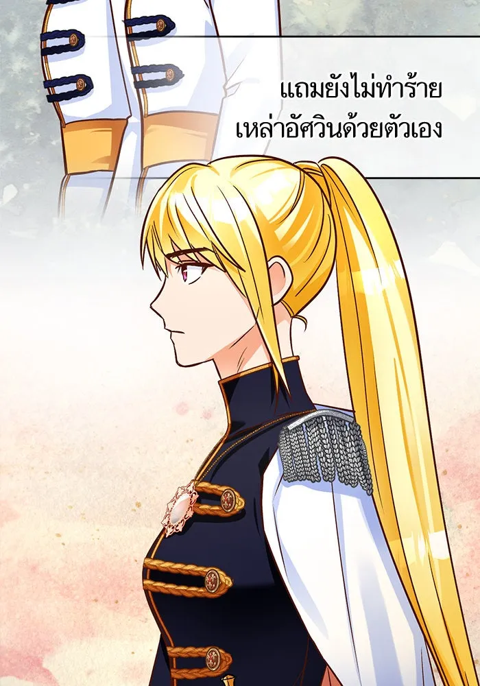 บุตรีดยุกขอไม่แต่งงานbrกับหนุ่มในฝัน ตอนที่ 79 รูปที่ 5