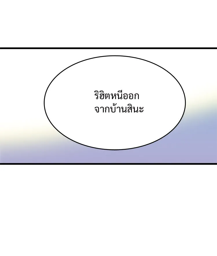 Bring the Love ตอนที่ 12 รูปที่ 14