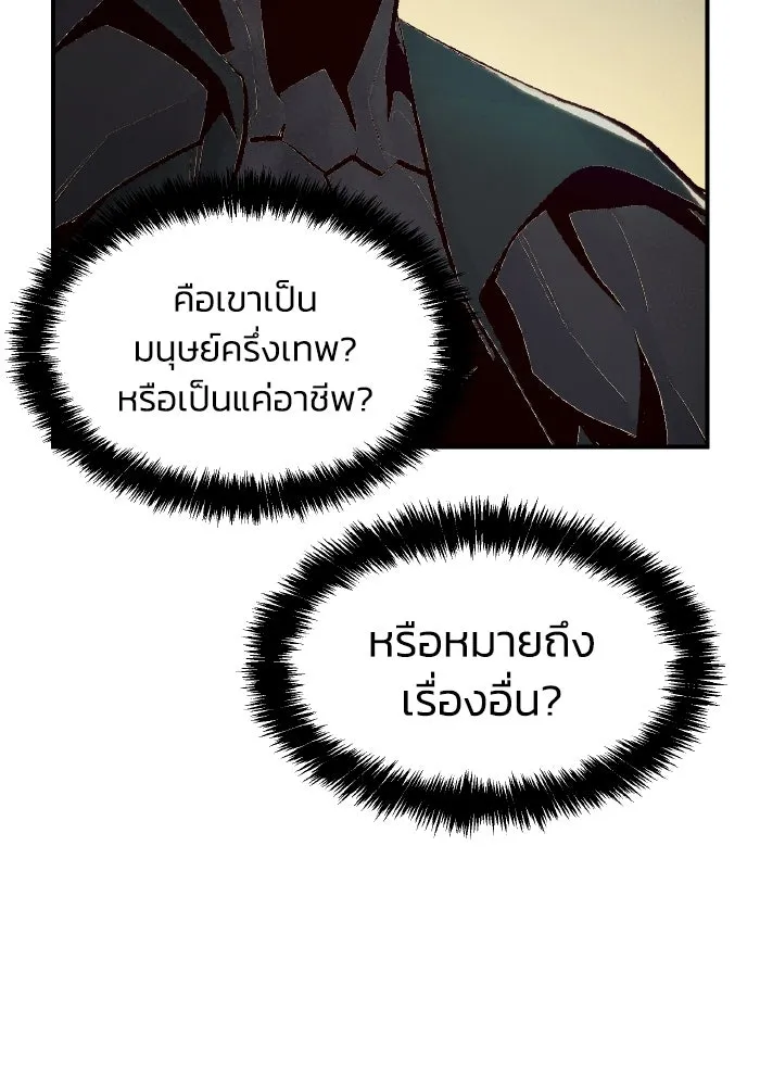 The Lone Necromancer ตอนที่ 92 รูปที่ 5