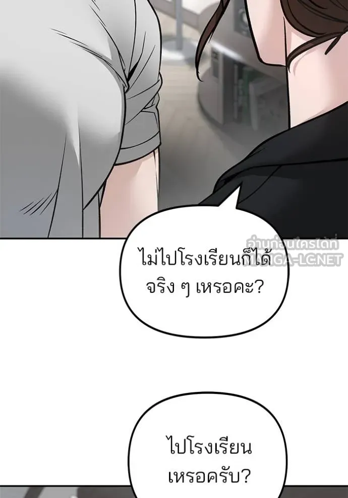 เลวฟาดเลว ตอนที่ 163 รูปที่ 38