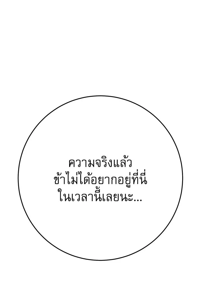 นางร้ายที่ไหนจะมีคุณธรรม ตอนที่ 102 รูปที่ 121