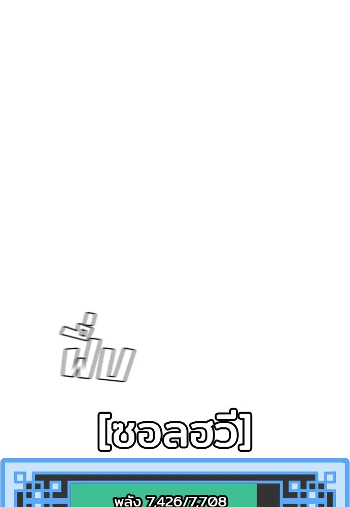 เส้นทางสู่เทพมาร ตอนที่ 22 รูปที่ 124