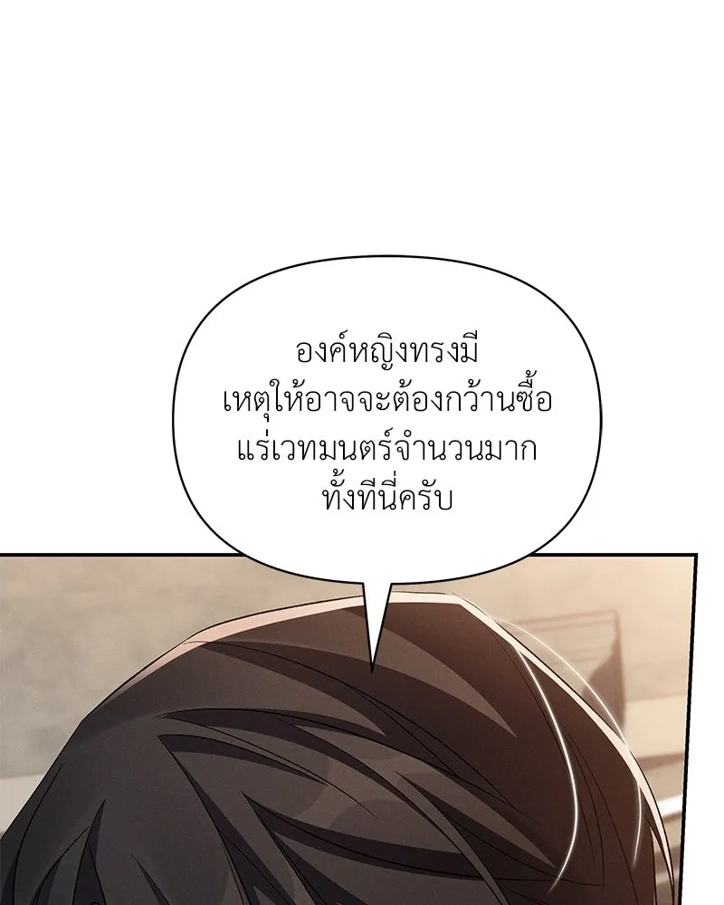 โอ้ ศัตรูที่รัก ตอนที่ 67 รูปที่ 98