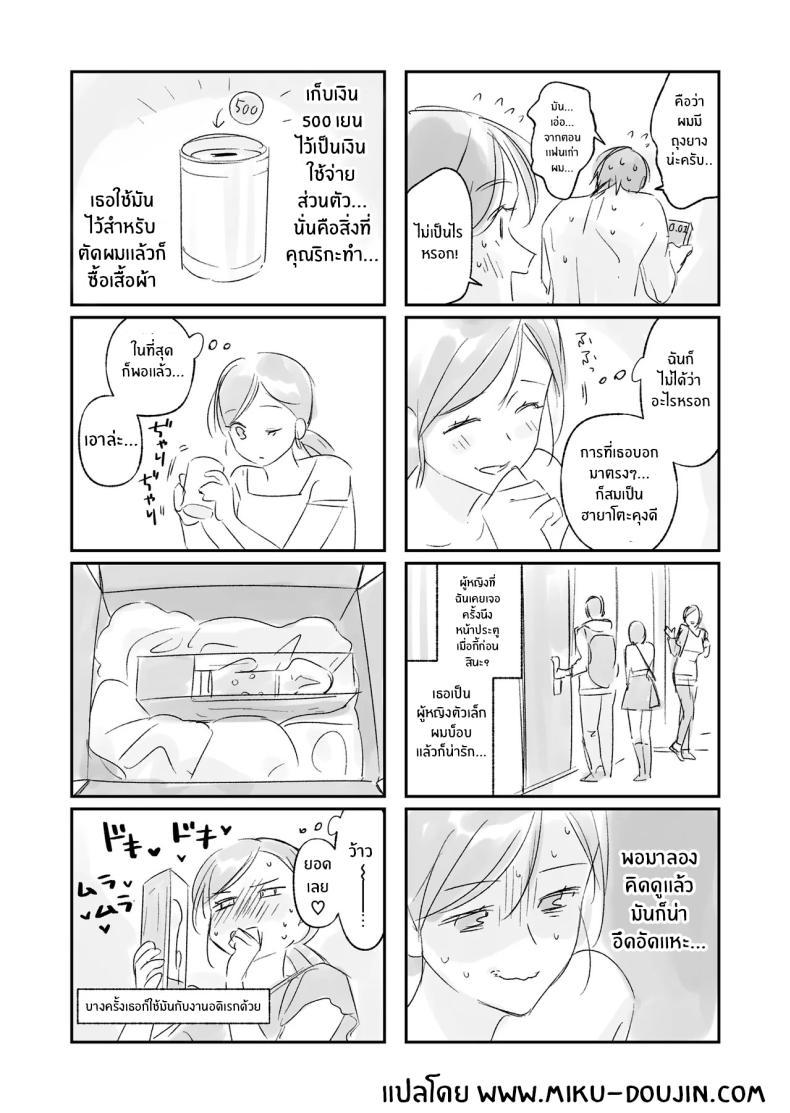 Doujin-Lc- อ่าน โดจิน มังฮวา เกาหลี ญี่ปุ่น จีน แปลไทย ความสัมพันธ์ข้างบ้าน (Higashide Irodori) ตอนที่ 1 2 3 4 5 6 7 8 9 10 11 12 13 14 ฟรี ไม่มีโฆษณา อ่าน โดจิน Manhwa เกาหลี ญี่ปุ่น จีน เรามีครบ คัดมาให้เน้นๆ โดจิน 18+ รับประกันความฟินโดย  Doujin Lc