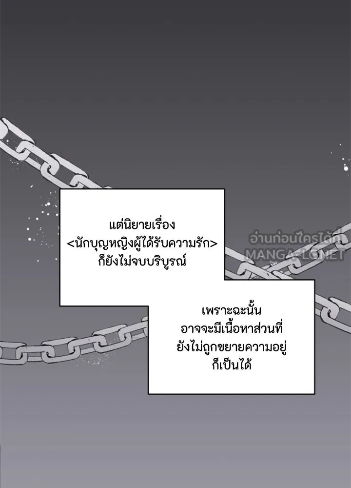 ตัวร้ายอย่างฉันขออยู่อย่างสงบ ตอนที่ 2 รูปที่ 3