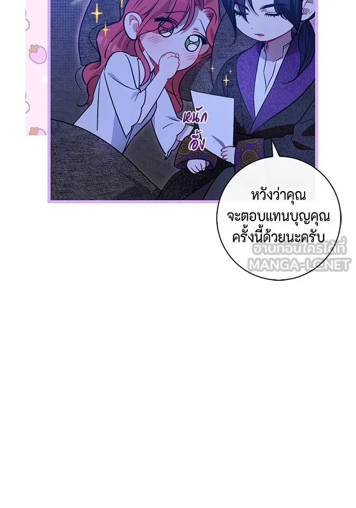 ขอวิธีส่งสามีลงนรก ตอนที่ 6 รูปที่ 21