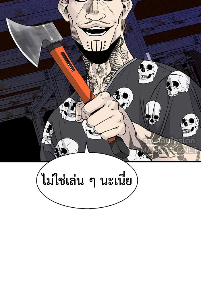 มีนา เกิดมาล่า ตอนที่ 20 รูปที่ 30