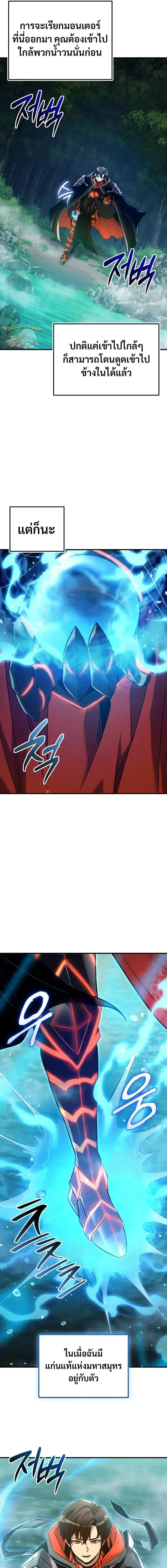 I Obtained a Mythic Item พล_กชะตาคว_าไอเทมระด_บเทพ ตอนที่ ตอนที่ 160 รูปที่ 5