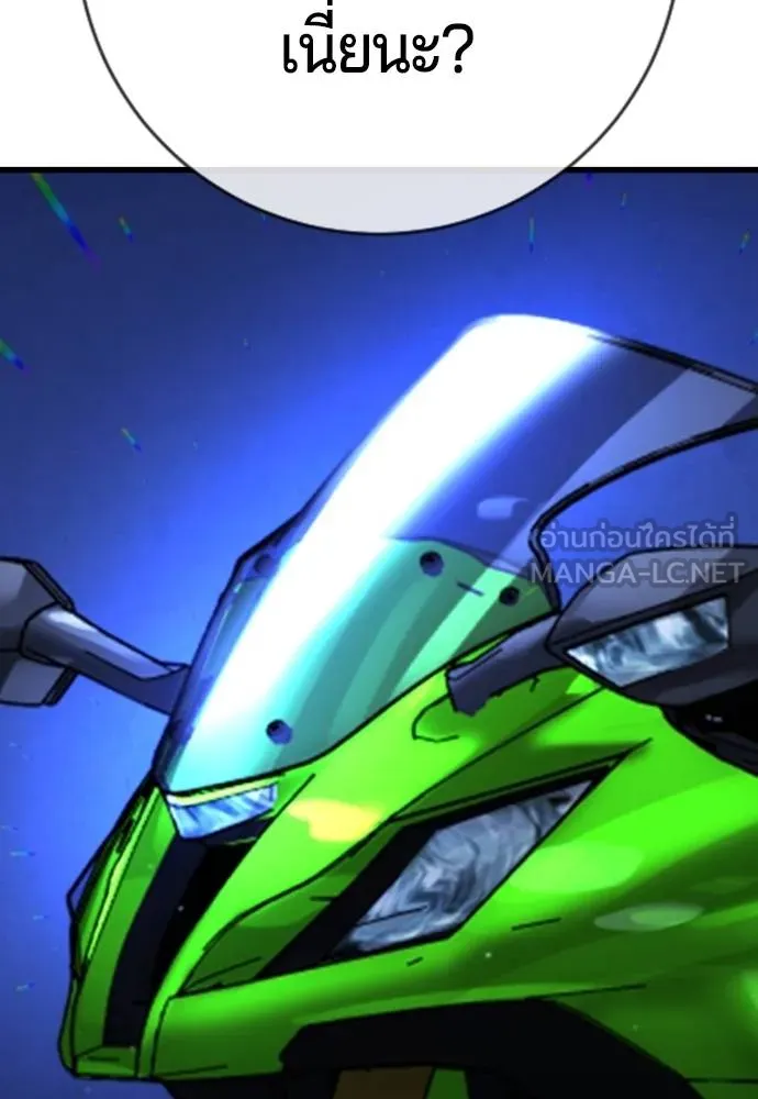 คูเซรา ตอนที่ 13 รูปที่ 114