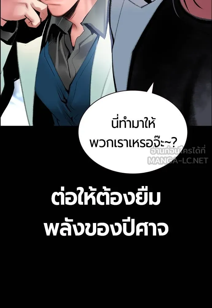 Jungle Juice ตอนที่ 170 รูปที่ 67