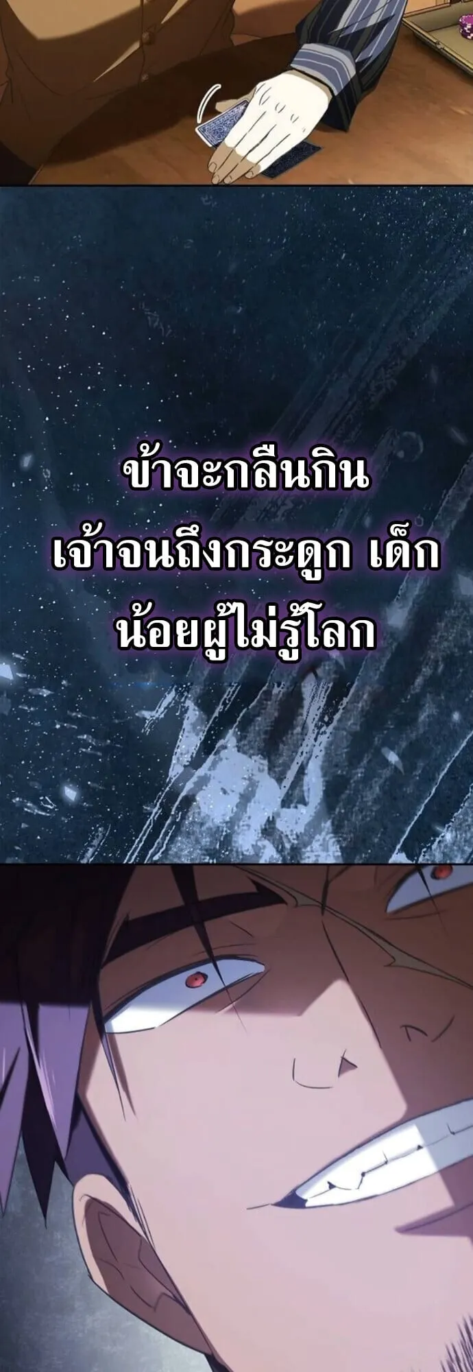 I Was Reincarnated as the Third Son of a Duke เก_ดใหม_ท_ด_นเป_นบ_ตรชายคนท_สามของท_านดย_คซะง_น ตอนที่ ตอนที่ 9 รูปที่ 62