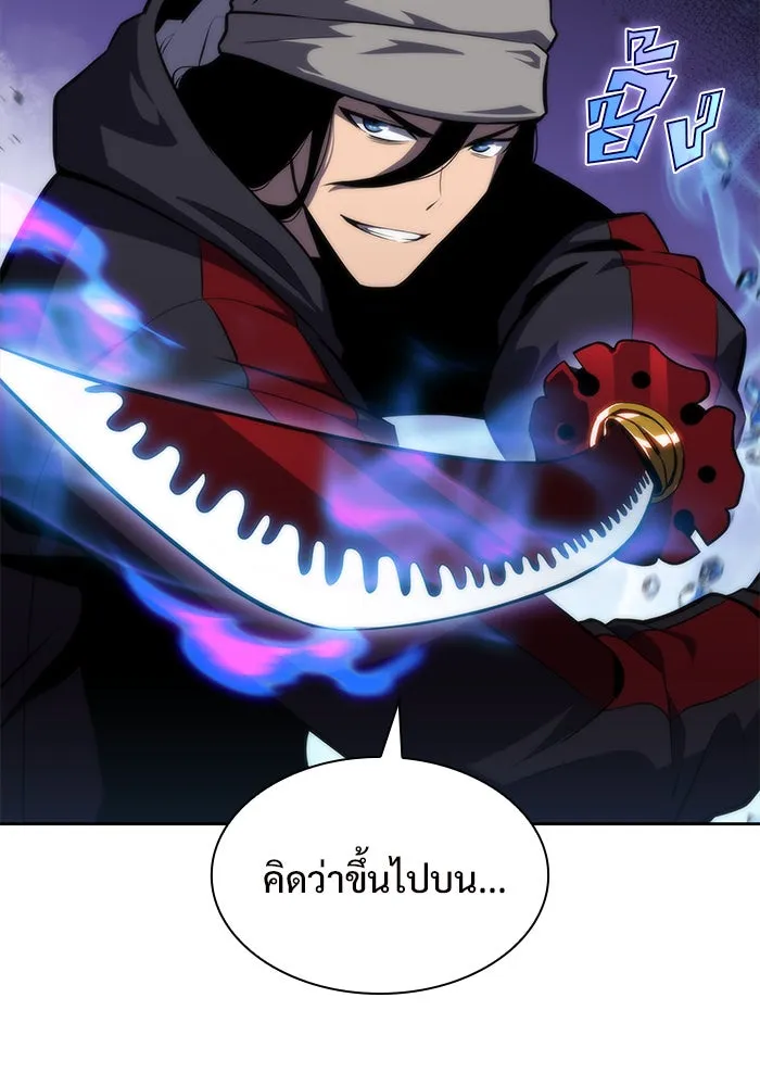 ผู้เล่นหน้าใหม่เลเวลแมกซ์ ตอนที่ 51 ตระกูลมหาอำนาจรุ่นที่ห้า (1) รูปที่ 140