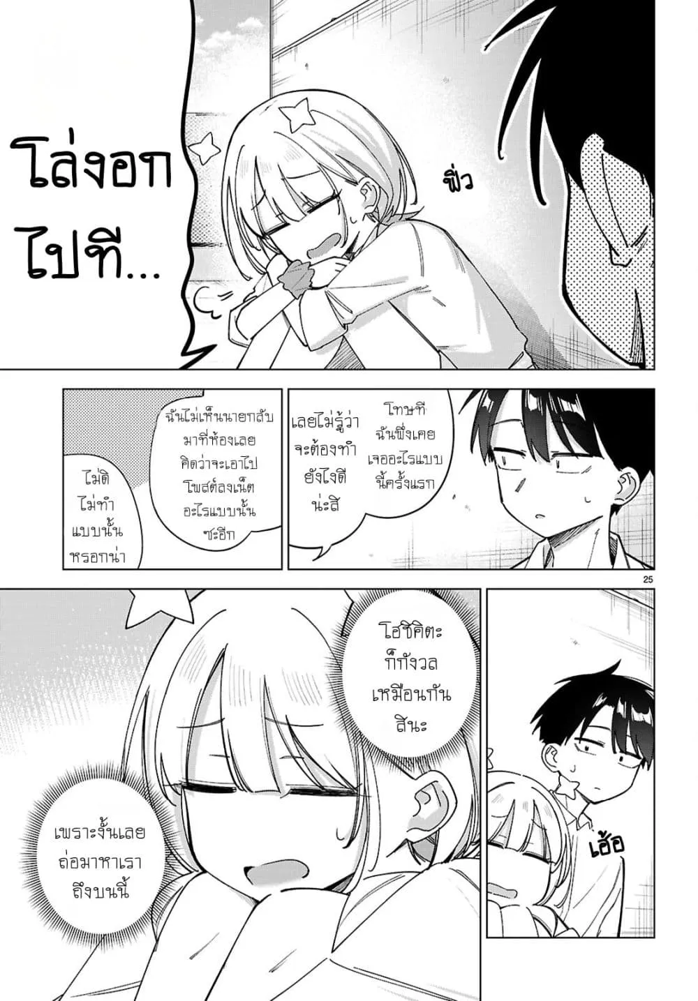 Manga-lc-com อ่านมังงะ อ่านการ์ตูน ออนไลน์ ฟรี Hoshikita Kirara wa Kiramekitai! ตอนที่ 1 2 3 4 5 6 7 8 9 10 11 12 13 14 ฟรี ไม่มีโฆษณา Manga-lc - อ่าน มังงะ อ่าน การ์ตูน ออนไลน์ อ่านมังงะ ฟรี