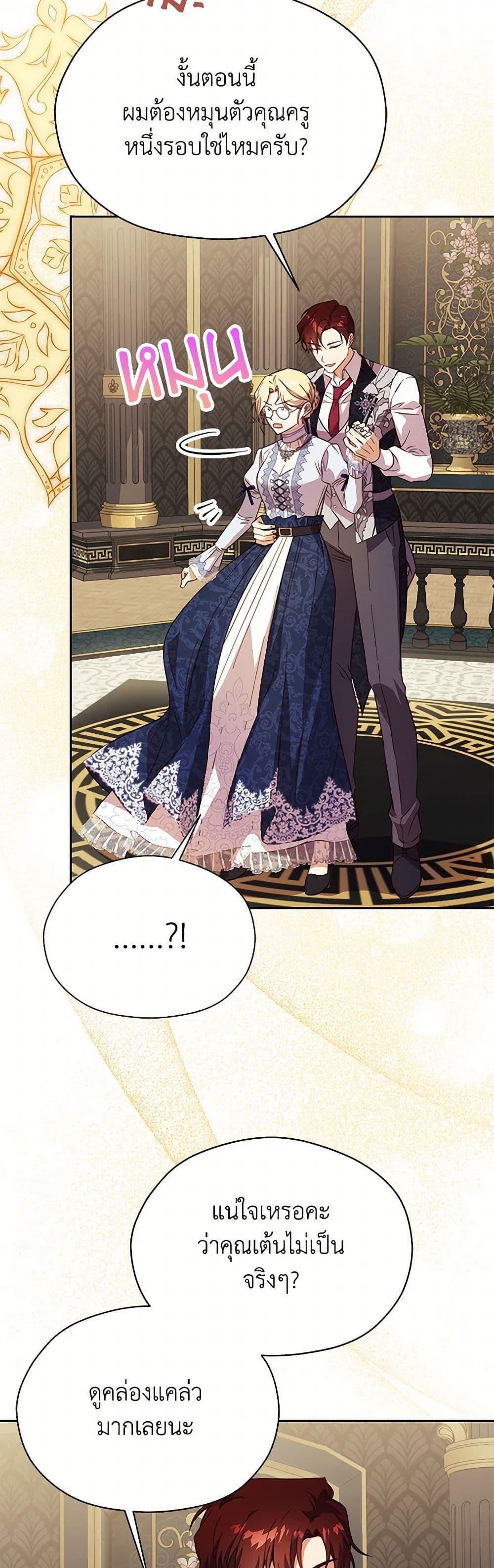 Manga-lc-com อ่านมังงะ อ่านการ์ตูน ออนไลน์ ฟรี Immoral Duke’s Family Needs to be Homeschooled ตอนที่ 1 2 3 4 5 6 7 8 9 10 11 12 13 14 ฟรี ไม่มีโฆษณา Manga-lc - อ่าน มังงะ อ่าน การ์ตูน ออนไลน์ อ่านมังงะ ฟรี