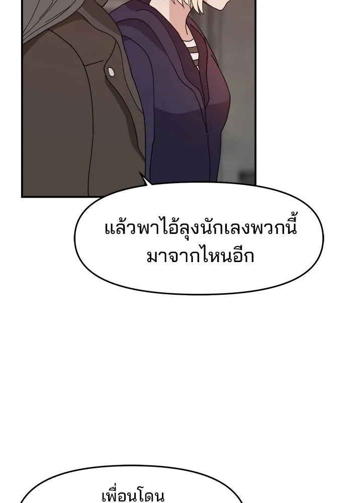 ห้องเรียนสาวแสบ ตอนที่ 52 รูปที่ 112