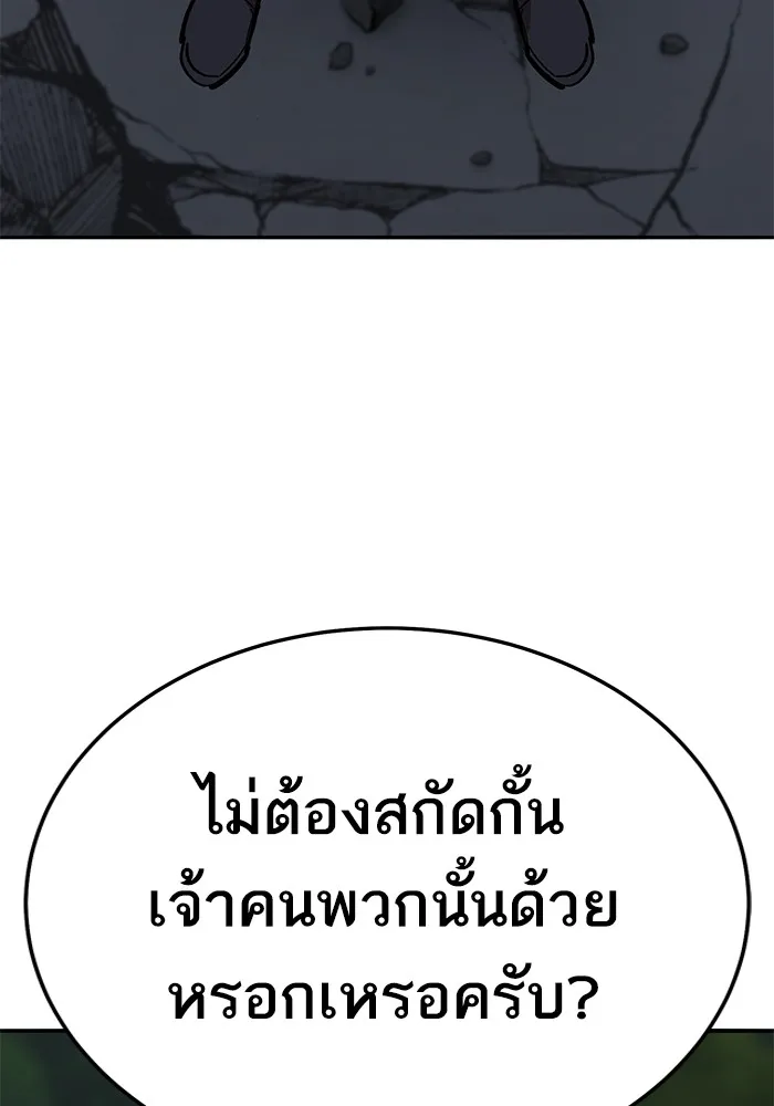 ยอดคนเลเวลทะลุ ตอนที่ 61 รวมตัว รูปที่ 118