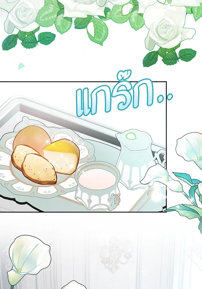หวานใจสุดโหดโหมดเชื่อง ตอนที่ 52 รูปที่ 59