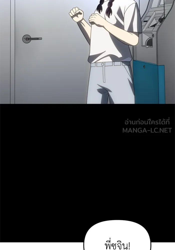 อดีตบอสหอคอย ตอนที่ 94 รูปที่ 102