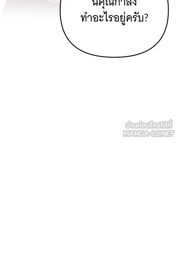 จำเลยหัวใจ ตอนที่ 79 รูปที่ 123