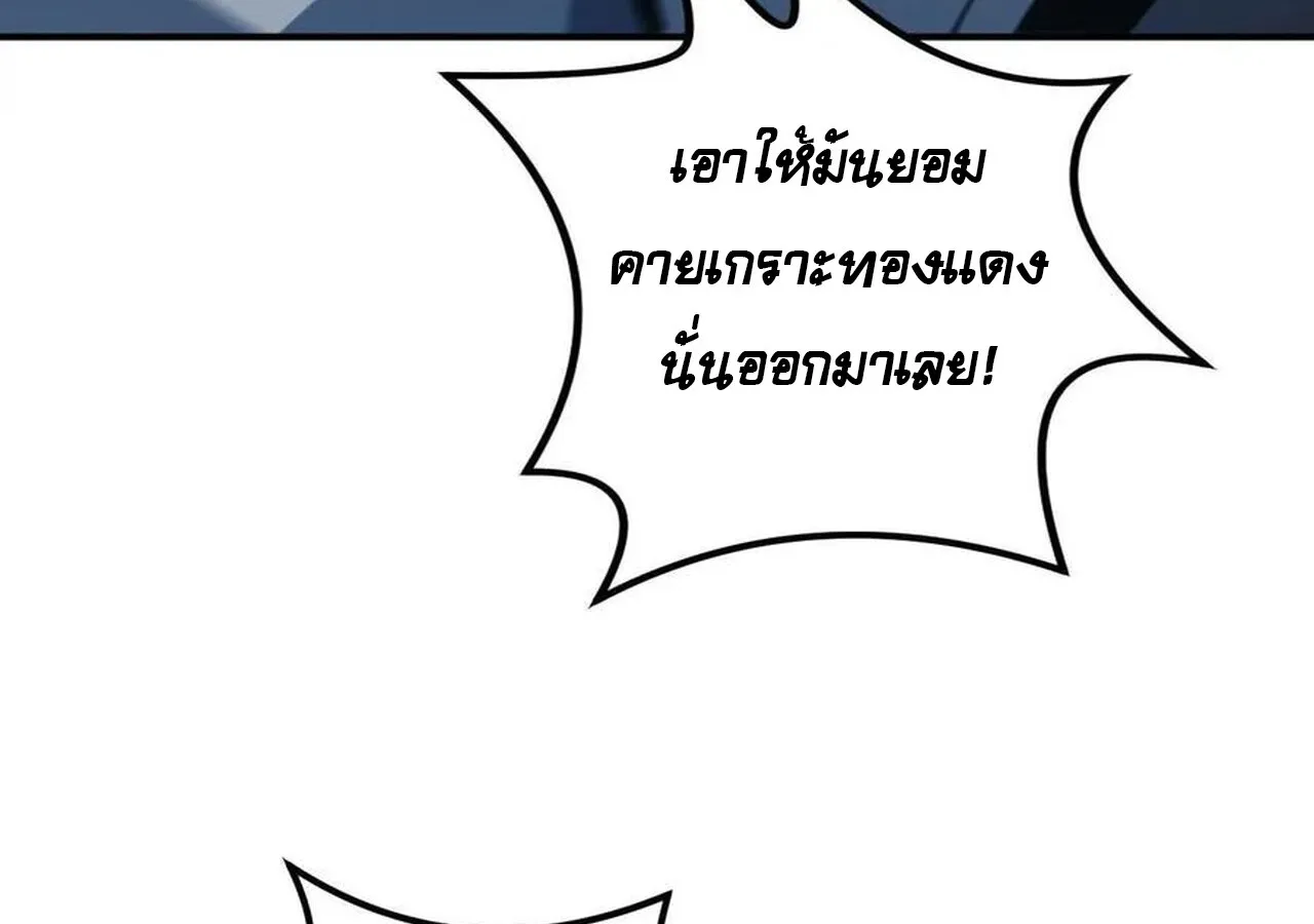 Unparalleled in the Online Gaming World ยอดคน ณ โลกออนไลน_ ตอนที่ ตอนที่ 34 รูปที่ 14