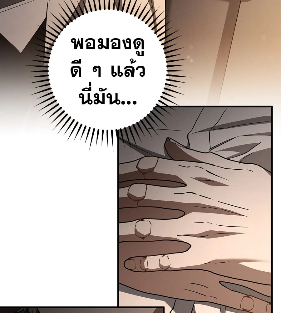 เรือนจำรัก ตอนที่ 70 รูปที่ 19