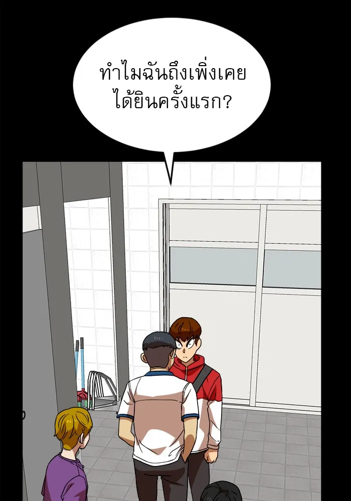 Double Click ตอนที่ 44 รูปที่ 95