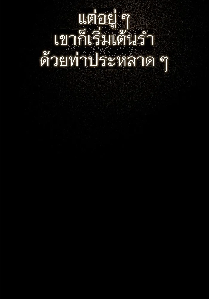 ราชินีนักบู๊ ตอนที่ 19 รูปที่ 115