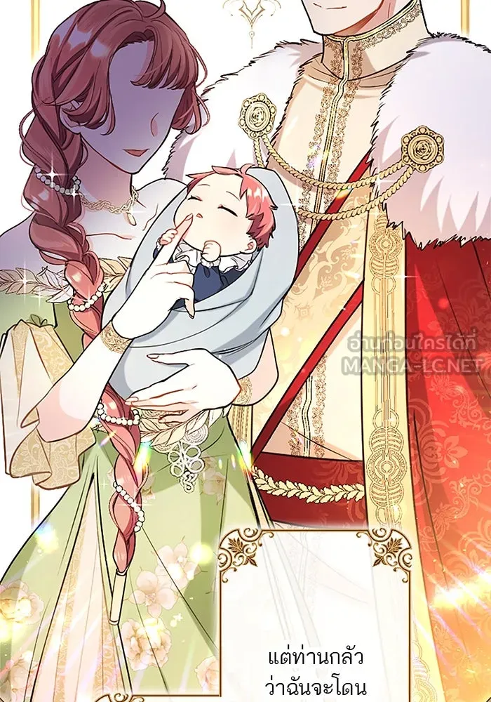 คุณหนูย้อนเวลามาเป็นอัศวิน ตอนที่ 95 รูปที่ 27