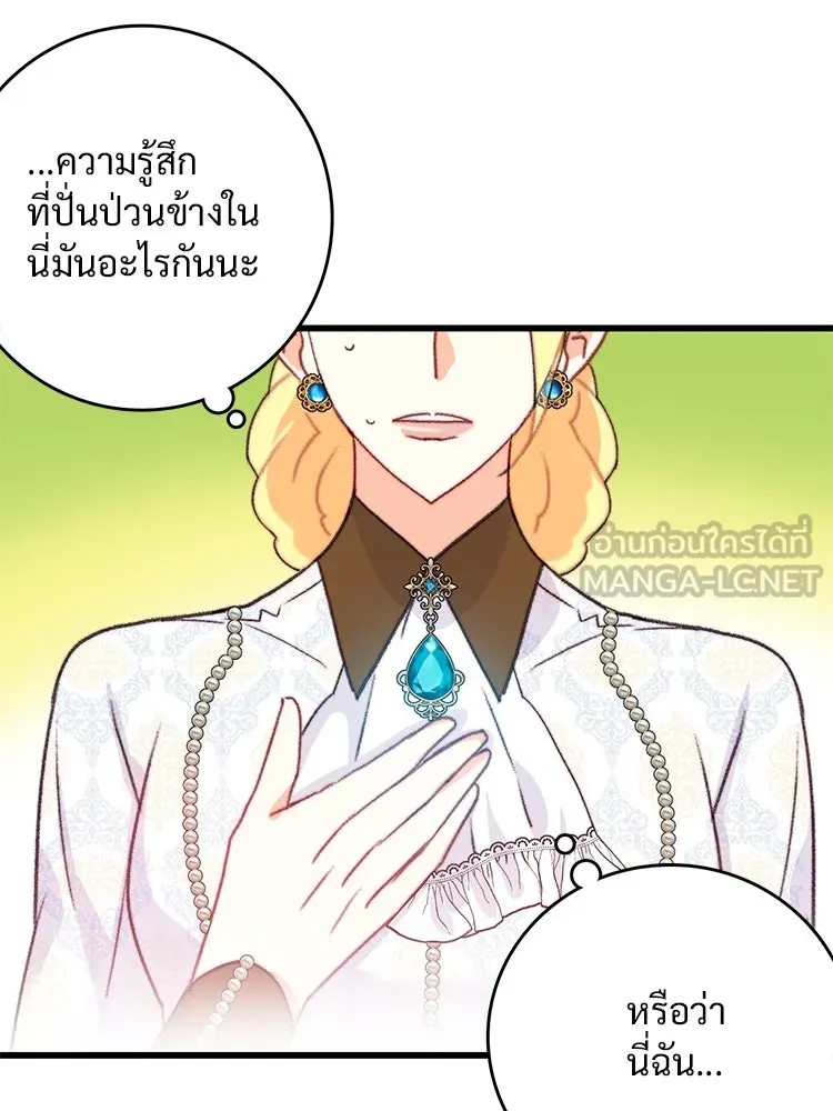 Bring the Love ตอนที่ 84 รูปที่ 18