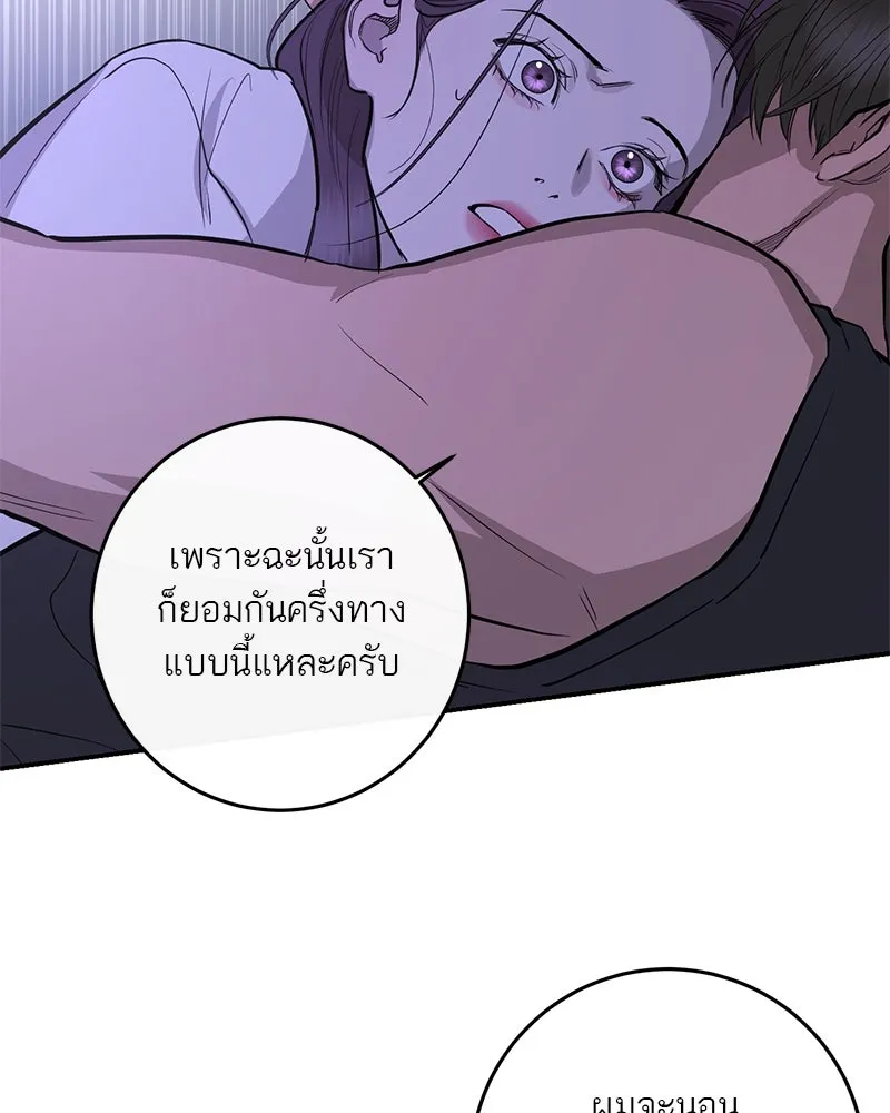 ตำนานเทพธิดาตกสวรรค์ ตอนที่ 83 รูปที่ 61