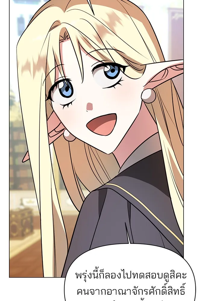 อะคาเดมีนี้เห็นทีจะเจ๊ง ตอนที่ 66 รูปที่ 73