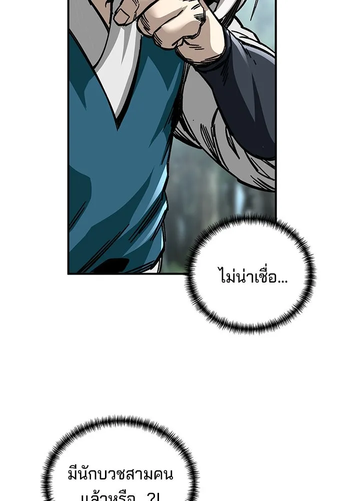 คุณปู่จอมยุทธกับหลานสาวสุดแกร่ง ตอนที่ 38 รูปที่ 71