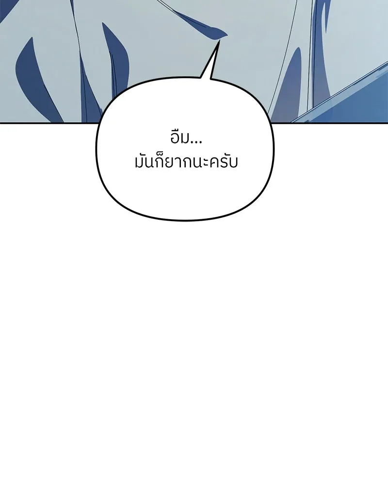 ย้อนเวลามาเป็นมักเน่ ตอนที่ 37 รูปที่ 4