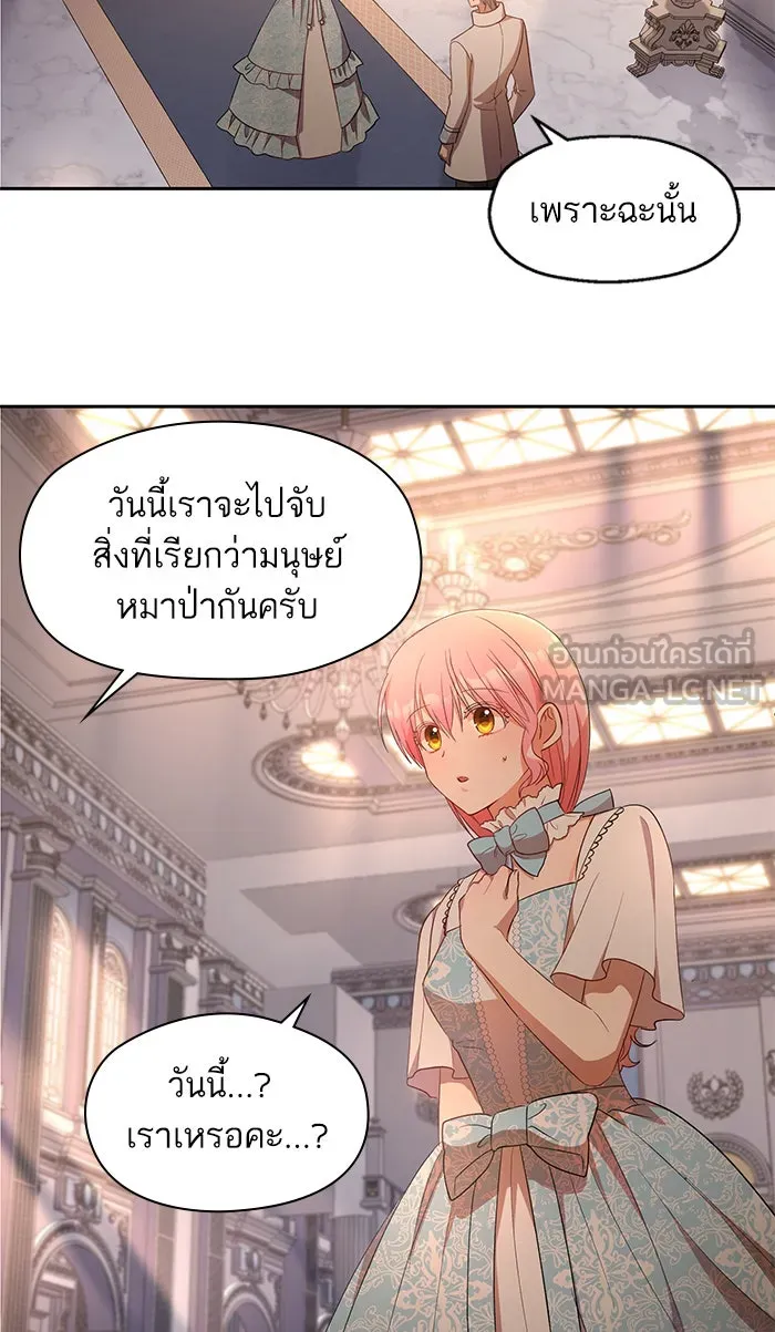 หวานใจสุดโหดโหมดเชื่อง ตอนที่ 10 รูปที่ 21