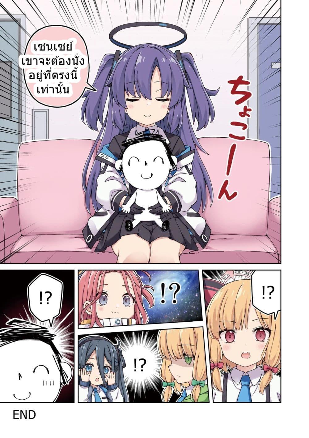 Manga-lc-com อ่านมังงะ อ่านการ์ตูน ออนไลน์ ฟรี Blue Archive Yuuka ni Koi wa Muzukashii Vol.1! By RRR ตอนที่ 1 2 3 4 5 6 7 8 9 10 11 12 13 14 ฟรี ไม่มีโฆษณา Manga-lc - อ่าน มังงะ อ่าน การ์ตูน ออนไลน์ อ่านมังงะ ฟรี