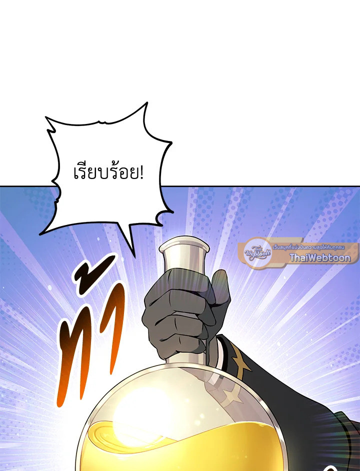 พลทหารโครงกระดูกผู้ม ตอนที่ 182 รูปที่ 76