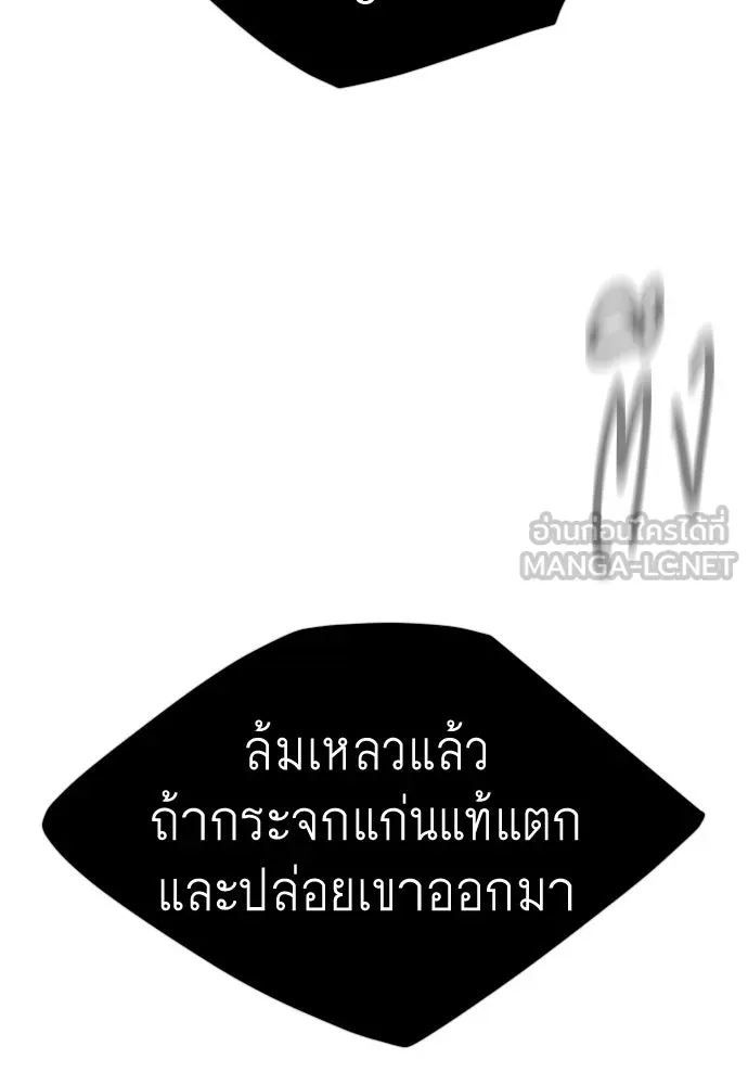ยุคแห่งยอดมนุษย์ ตอนที่ 64 รูปที่ 207