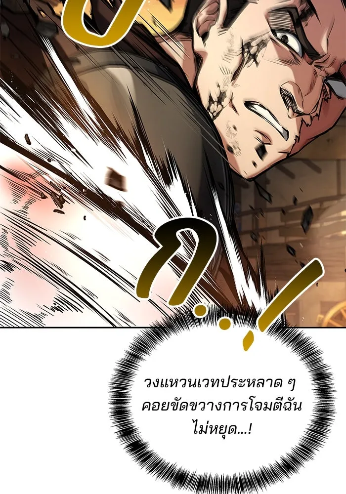 ครัวจอมเวท ตอนที่ 56 รูปที่ 115