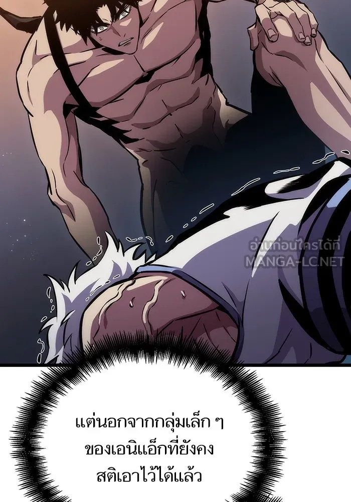 หลังวันสิ้นโลก ตอนที่ 93 รูปที่ 27